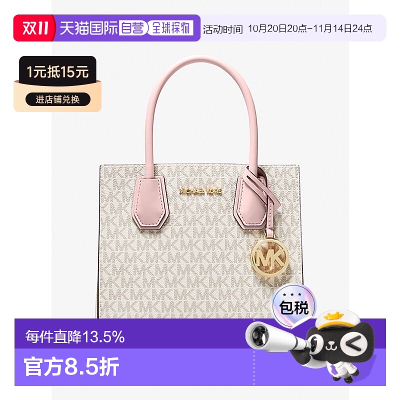 美国直邮MICHAEL KORS 女士MERCER系列香草拼粉色皮革手提斜挎包