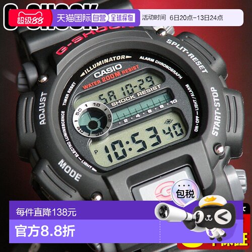 日本直邮卡西欧 G-SHOCK 男士手表 数字 gshock DW-9052-1V 手表