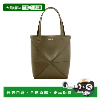 香港直邮Loewe 迷你Puzzle Fold 单肩包 A657V25X01