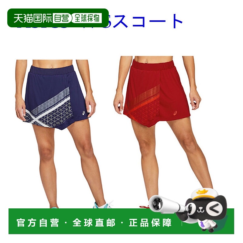 日本直邮asics CLUB W S图案网球裙 2042A140 女士运动半身裙 202