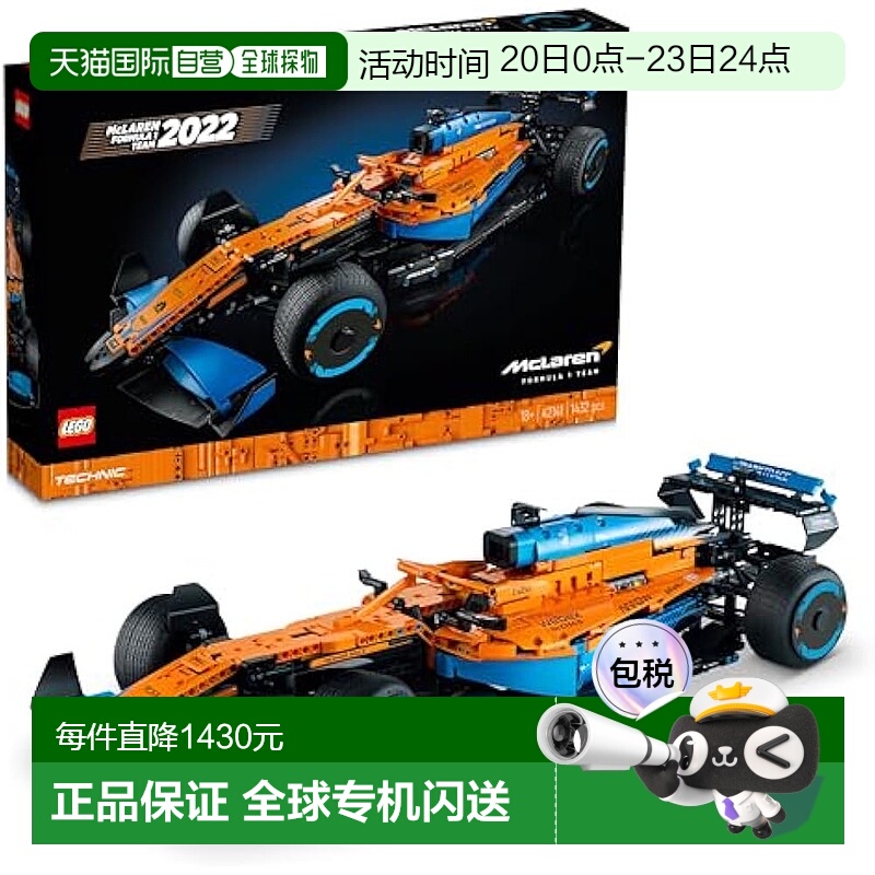 【日本直邮】Lego乐高 积木套装 技术 迈凯伦一级方程式赛车42141
