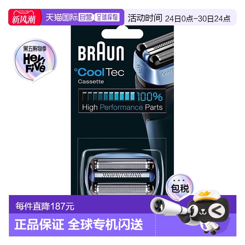 【日本直邮】 布朗40B CoolTec 盒式铝箔刀男士剃须刀替换剃须刀