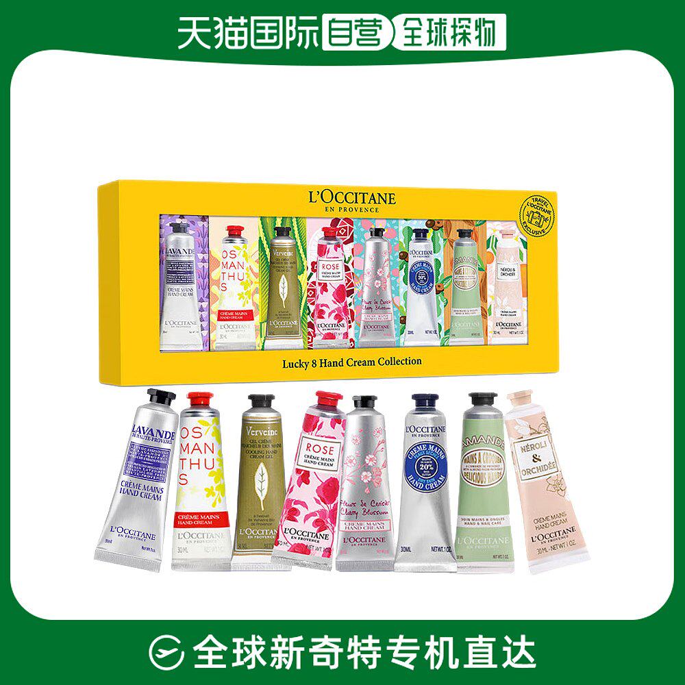 【预售付定金】香港直邮欧舒丹护手霜套装30ML*8使用感如何?