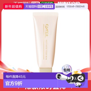 日本直邮EXCEL 防晒妆前隔离乳 SPF48 PA+++ 40g