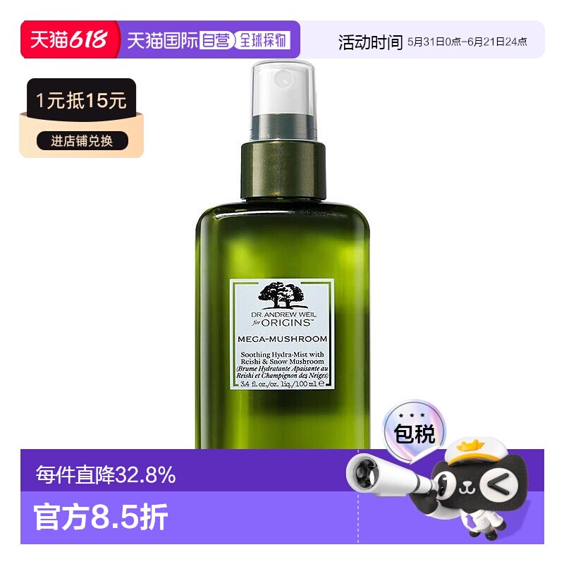 欧洲直邮Origins悦木之源 韦博士灵芝焕能精华喷雾100ml 舒缓保湿