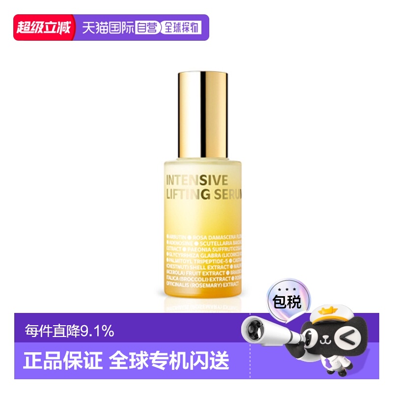 韩国直邮Isoi伊所爱玫瑰强化精华液女款清爽提拉修护护肤嫩肤35ml