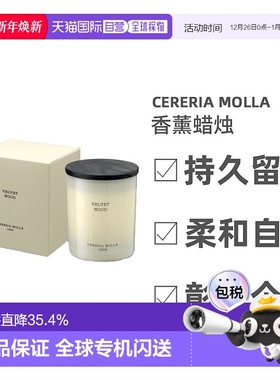 欧洲直邮Cereria Molla奢莫拉香薰蜡烛黑色兰花百合清香国风正品