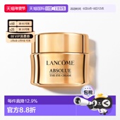 兰蔻 菁纯眼霜20ml 新版 香港直邮LANCOME 正品