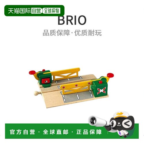 【日本直邮】BRIO静态模型铁路平交道33750儿童益智建筑玩具模型
