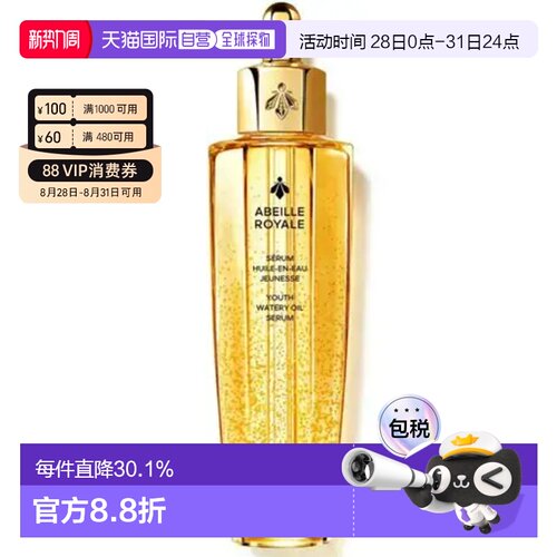 香港直邮娇兰（Guerlain）复原蜜50ml（第四代新版）正品