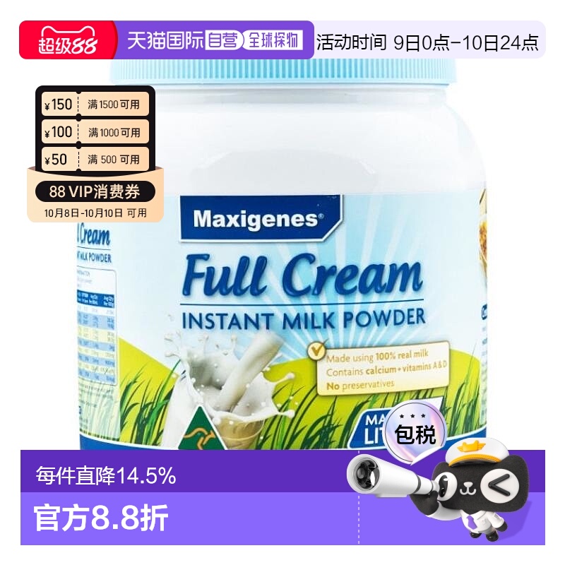 澳大利亚直邮Maxigenes 美可卓蓝胖子 全脂成人奶粉 1KG高钙儿童