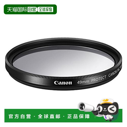 【日本直邮】Canon佳能 相机镜头保护膜 49mm 0577C001