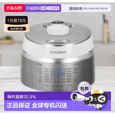 韩国直邮CUCKOO福库3人用IH压力保温煮汤锅电饭锅EHS0320FSM