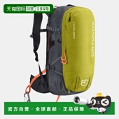 自营欧洲直邮ORTOVOX 28小号背包轻便超轻 TOUR AVABAG LITRIC