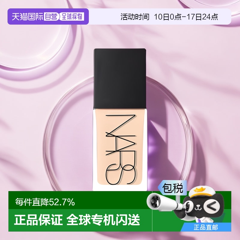香港直邮Nars方瓶粉底液L2/L4/L0自然持久修饰肤色正品品牌30ml