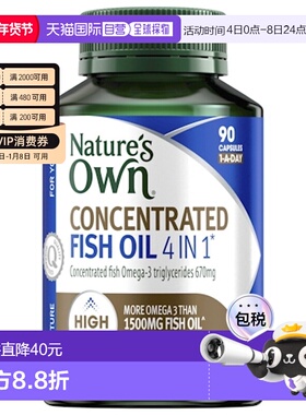 澳大利亚直邮Nature'S Own深海鱼油胶囊90粒4合1多效浓缩健康营养