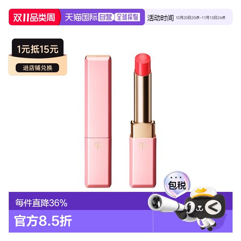 香港直邮cpb/肌肤之钥 护唇膏正品保湿修护乳木果润唇膏唇膜