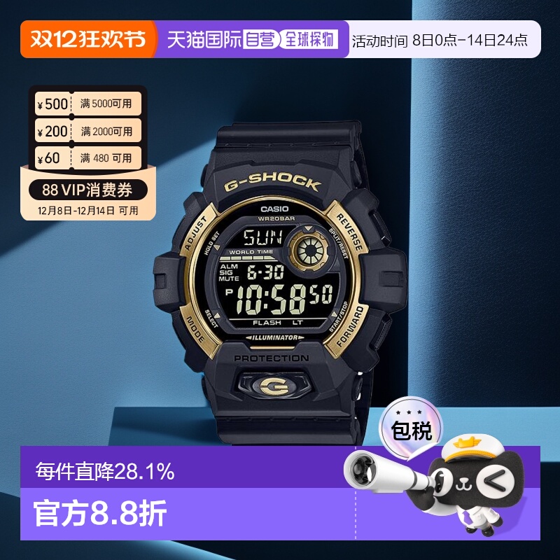 香港直邮Casio卡西欧男士手表休闲舒适简约百搭日常G-8900GB-1D