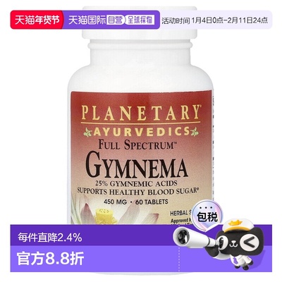 香港直邮Planetary Herbals,多面™ 匙羹藤，450 毫克，60 片