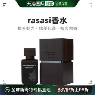 浓香水EDP多种香型温柔细腻馥郁75ml 美国直邮Rasasi拉莎斯男士