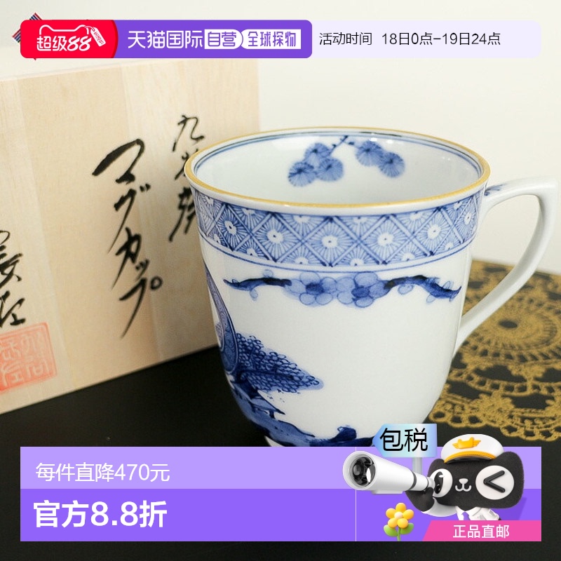日本直邮九谷烧马克杯 Sowa 图案山本朝佐（宫内厅官窑）日本餐具