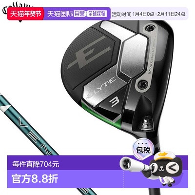 日本直邮Callaway 男士 ELYTE 球道木 VENTUS GREEN 50 适用于 Ca