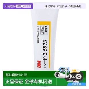 潤飾用?2 5973 研磨劑?化合物 膠狀 日本直郵 270g管