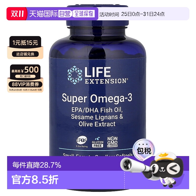 香港直发life extension软凝胶omega 3脂肪酸240粒