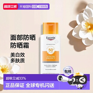 欧洲直邮Eucerin/优色林Sun Leb面部身体防晒凝胶霜150ml/瓶 SPF5