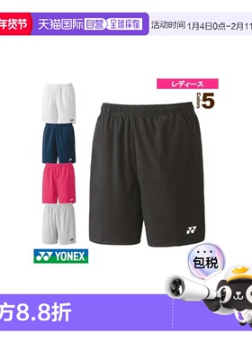 日本直邮Yonex/尤尼克斯 女士针织短裤运动短裤多色25068夏季