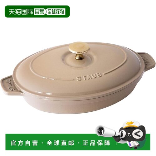 【日本直邮】Staub珐琅 铸造搪瓷锅 椭圆形浅锅 23cm Z1029-177