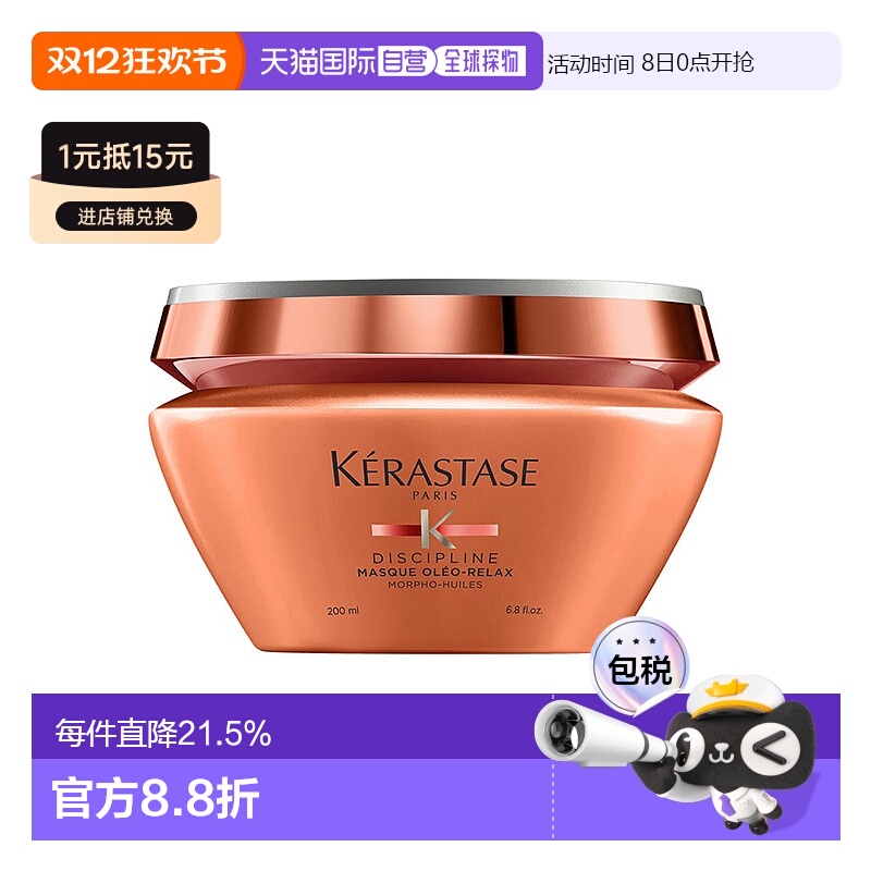 Kerastase 卡诗新奥丽柔顺发膜200ml正品修复护理沙发柔顺