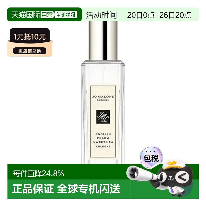 香港直邮Jo Malone 祖马龙 黑莓与月桂叶香水30ml正品