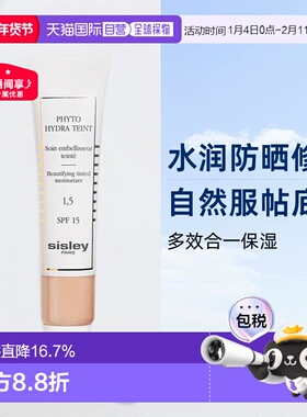 欧洲直邮希思黎水润美肌修颜乳水润SPF15防晒素颜霜40ml正品