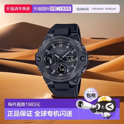 【日本直邮】G Shock卡西欧 手表 男款防震运动表黑GST-B400BB-1A