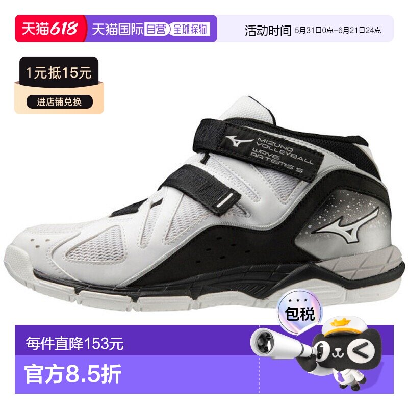 日本直邮MIZUNO Wave Artemis 5 WIDE 排球鞋 V1GC225857 男女通