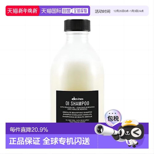 日本直邮大卫尼斯 日本专柜 OI欧艾系列洗发水 280ml