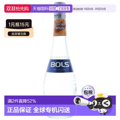 欧洲直邮Bols波士奶油鸡尾酒24%700ml调酒特调蛋糕细腻干冽独特