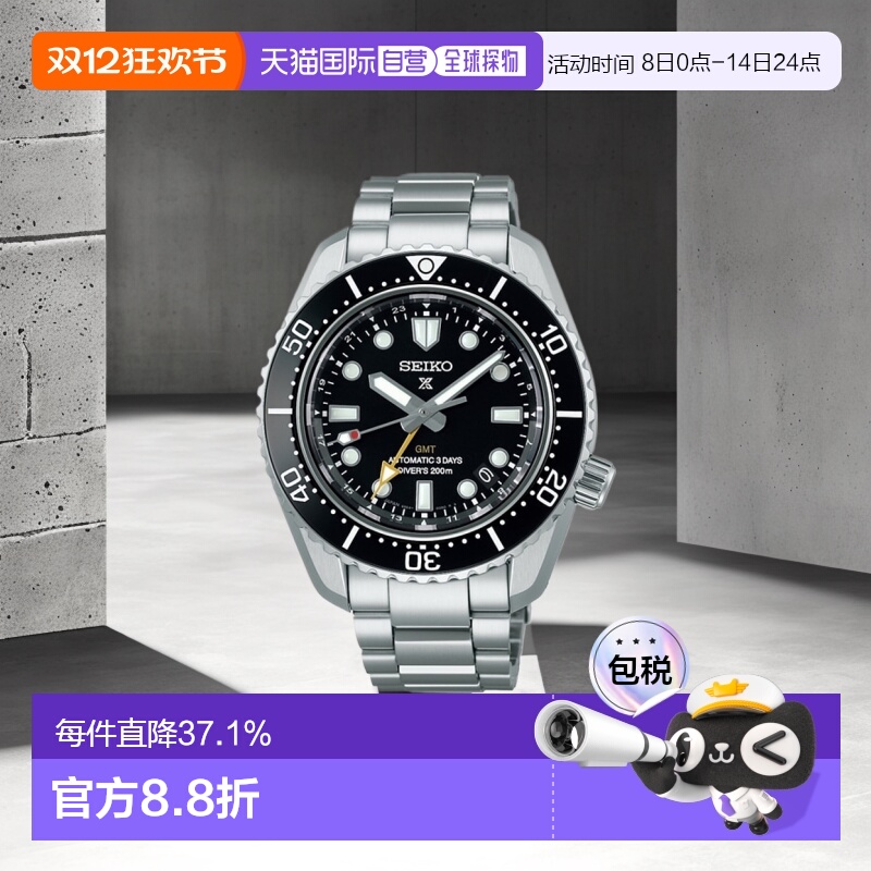 日本直邮SEIKO 精工手表 Prospex 1968 机械潜水表 现代设计 GMT