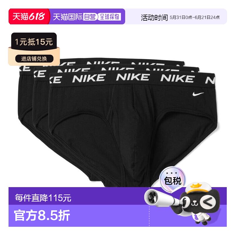 1h可退 【美国直邮】nike 男士 内裤内衣耐克比基尼三角裤
