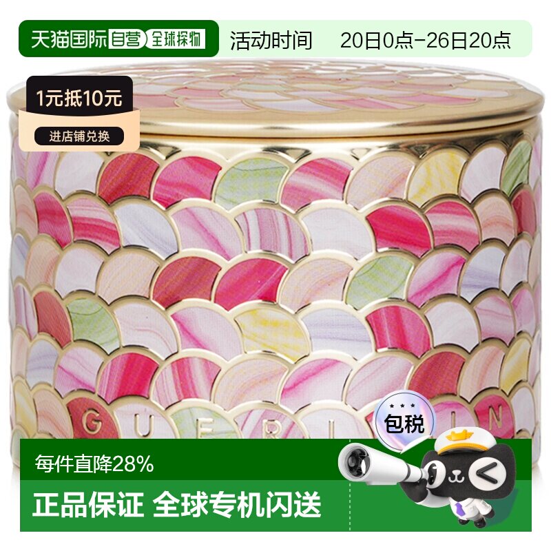香港直邮GUERLAIN 娇兰幻彩流星粉球定妆蜜粉 20g #04正品粉饼