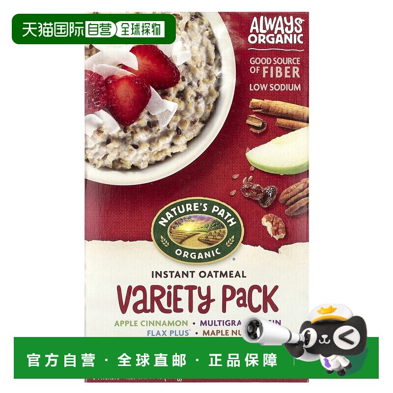 香港直邮香港直发Nature'S Path自然之路有机即食燕麦片补充营养
