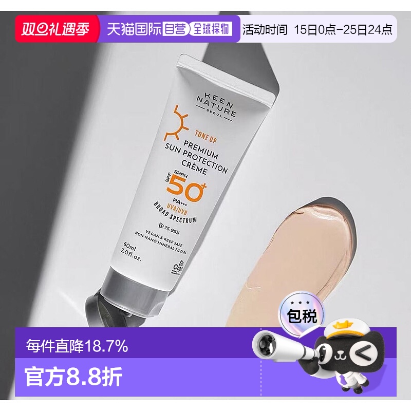 香港直邮奥尔加博士（Dr.Orga） 自然提亮滋润防晒霜SPF50+ 正品