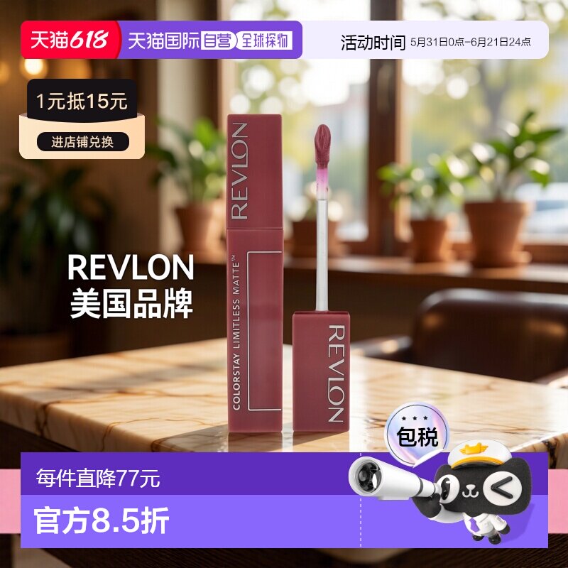 香港直邮Revlon,Colorstay Limitless Matte™ 液体唇膏,006正品