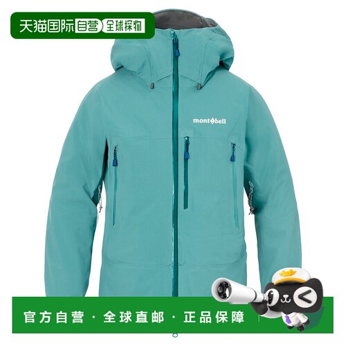 日潮跑腿Montbell蒙贝欧 US Pumori 女款连帽登山派克大衣 230218