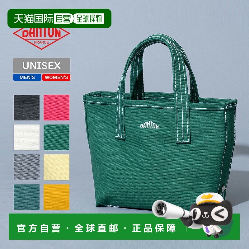 日本直邮DANTON VOSGES PETIT 托特包
