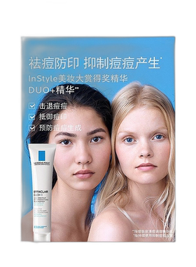 LaRoche Posay/理肤泉duo+青春痘调理精华乳40ML/支正品