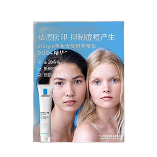 欧洲直邮LaRoche Posay/理肤泉duo+青春痘调理精华乳40ML/支正品