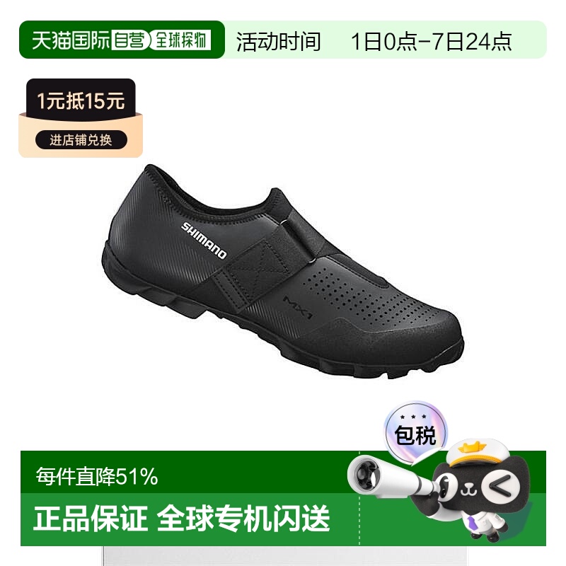 自营 禧玛诺SHIMANO SH-MX100爬山车鞋男自行车锁鞋骑行鞋MX100