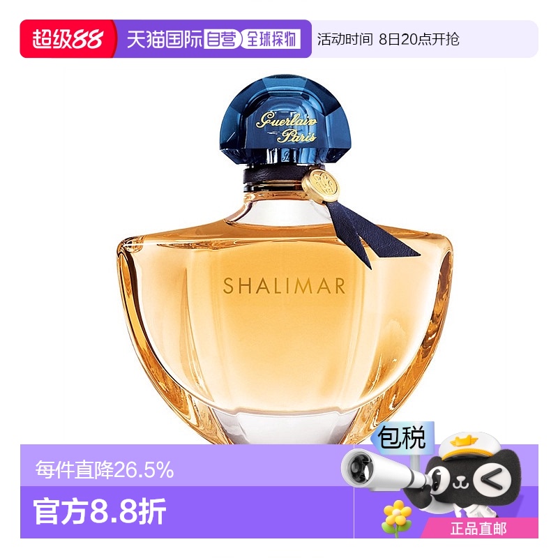 欧洲直邮娇兰 一千零一夜浓香水持久留香水东方调50ML/90ML/30ML